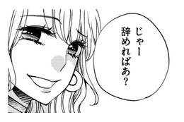 初日に接客したお客様は、店長の上客だった！ヒスッた店長がブー子に仕掛けた次の手は？【醜い私があなたになるまで #13】