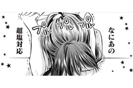 不愛想な新人に怒りが爆発！「自称・愛され女子」に強力なライバル出現と思いきや…【愛され女子でスミマセン #９】 画像