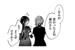 店長にターゲットにされたブー子が、「努力と仕事」で見返した結果【醜い私があなたになるまで #21】