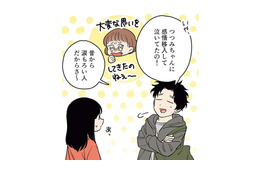 やっぱり私が「複雑な家庭の子」だから？ 彼氏のお母さんが泣いた理由は…【毒親に育てられた私が母になる #３】