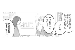 「あんたが相手にされるわけないじゃん」もっさい親友の好きな人は私の彼氏【かつて女の子だった人たちへ #11】