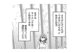 妊活のご褒美ランチ中、バ先の同僚にすすめられた配信者を見てみたら…【ガチ恋地獄の沙汰も金次第 #３】
