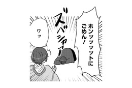 前回の終わりは恥ずかしすぎた。どうなる!?緊張と不安の再会【付き合えなくていいのに ＃13】