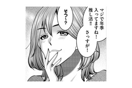 夫が話すのは「妊活と仕事のこと」…妊活中の大変さと退屈を癒してくれるものとは【ガチ恋地獄の沙汰も金次第 #５】