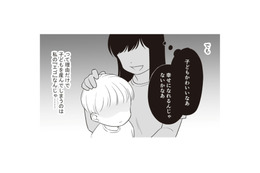 「毒親になたらいって自信が持てない」子どもが欲しい彼の意見は？【毒親に育てられた私が母になる #４】