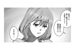 妊活って不公平「私ばっかり責められてる」【ガチ恋地獄の沙汰も金次第 #11】