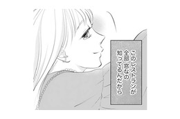 親友に見せつけるための敢えてのキスしっかり見といてよ【かつて女の子だった人たちへ #12】