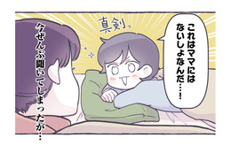 「これはママにはないしょなんだ！」幼稚園の出来事を嬉しそうに語る息子だが…【やさしい世界で生きてたい るしこの子育て日記+ねこ #８】