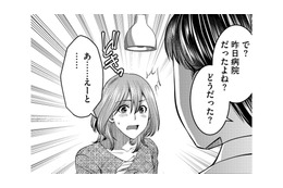 不妊治療の通院のたび、「夫にマウントを取られている」と感じる理由とは【ガチ恋地獄の沙汰も金次第 #16】