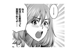 妊活中、事務的な夫が不快でたまらない【ガチ恋地獄の沙汰も金次第 #26】