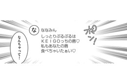 「夫・妊活のストレス」を推しの動画で癒し続けた先にあるものは…【ガチ恋地獄の沙汰も金次第 #27】