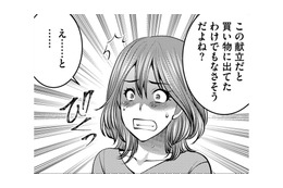 妻は在宅のはずが、帰宅したら不在票が…問いただすと【ガチ恋地獄の沙汰も金次第 #36】