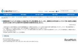国際物理オリンピック、金3人・銀2人メダル獲得
