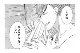 「私の夫」は8年前、交通事故にあっていた!?…その後、そばにいてくれたのは【目が覚めたら３０歳、新妻でした #18】 画像
