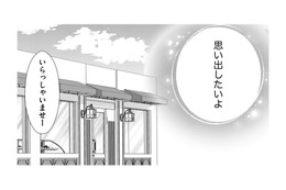 すねた夫のため、プリンを買いに行ったら交通事故を知っている人が⁉【目が覚めたら３０歳、新妻でした #25】
