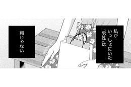 交通事故にあう前に会っていた「男性」は夫ではない…思い出さない方がいいの？【目が覚めたら３０歳、新妻でした #27】
