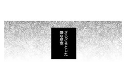 この言い方は、父だ！モラハラ気味の彼氏と初の口喧嘩。この先どうなる？【かつて女の子だった人たちへ #17】
