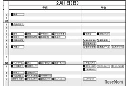 【中学受験2026】日能研「予想R4偏差値一覧」首都圏・関西7月版＜PR＞