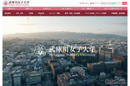 【大学受験2027】武庫川女子大、共学化を正式発表
