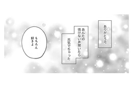 「あんたの情けない声、聞いたら元気出ちゃった」親友の失恋にニンマリ【かつて女の子だった人たちへ #19】