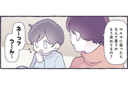 赤ちゃんに会うの楽しみ！ お兄ちゃんが弟に会ったら伝えたいことは？【やさしい世界で生きてたい るしこの子育て日記+ねこ #15】