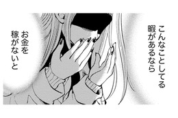 気付いたら事務所で出待ち…私、ストーカーじゃん【リボ払いで愛を貢ぐ #31】