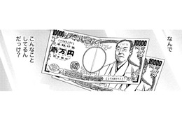 私、なんで、こんなことしてるんだっけ？【リボ払いで愛を貢ぐ #32】