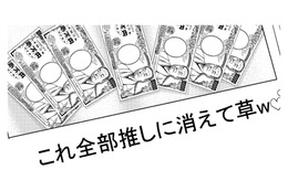 太客の同担の裏垢を見たらパパ活していた…【リボ払いで愛を貢ぐ #34】