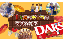 チョコレートの自由研究コンテンツ公開…学研キッズネット