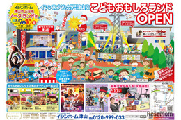 【夏休み2025】子供向け家づくり体験施設、岡山にオープン8/9・10イベント