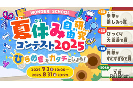 【夏休み2025】バンダイ「自由研究コンテスト」入賞者に米