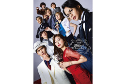 上田竜也が影山役・音楽劇「謎解きはディナーのあとで」メインビジュアル解禁 原作の世界観再現