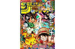 「週刊少年ジャンプ×ポケモン」コラボ表紙初解禁 ステッカー付録＆作家陣イラストも公開
