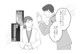 「女の子紹介して」会社の嫌われ者に頼まれた私が差し出した親友【かつて女の子だった人たちへ #27】