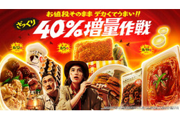 ファミマ、価格そのままの増量企画「40％増量作戦」8月5日から ファミチキ含む全14種が対象 画像