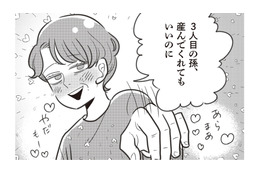 ありがた迷惑なおすそ分け…頻繁に来る姑に“ある物”を見られてしまい、孫を催促される！【妻で母ですが、女性風俗にハマりました #７】