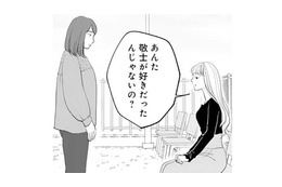 私の彼が好きだったんじゃないの？親友が高スペックと結婚するなんて聞いてない！【かつて女の子だった人たちへ #28】