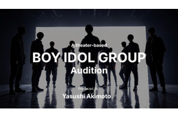 秋元康氏プロデュースボーイズグループ、8月5日よりオーディション募集開始 5都市で開催