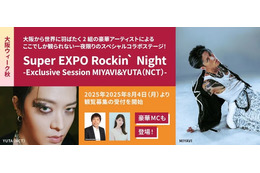 MIYAVI＆NCTユウタ、大阪・関西万博でコラボ 地元で大阪ウィーク秋の初日飾る