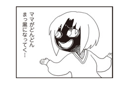 どんどん黒く染まっていく“ママの顔”──パパへの悪口が、悪夢になって娘を襲う!?【パパ、赤ちゃんが生まれないなら再婚してもいいよ #10】