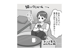 SNSはキラキラした人であふれている。パッとしない普通の女子大生が感じる劣等感【ブルベな私が大優勝～勘違い女子大生の末路～ #２】