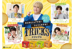 KEY TO LIT、グループ初のCM出演決定 佐々木大光が起用のきっかけに「運命共同体だと」 画像