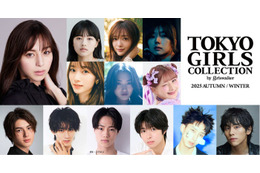 中条あやみ・櫻坂46メンバーら「TGC 2025 A／W」出演者第6弾解禁 M!LK曽野舜太・夏⽣⼤湖・MON7Aは初出演