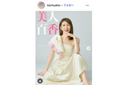 雑誌「美人百花」休刊を発表 約20年の歴史に幕「百花レディ達に大きく感謝を申し上げます」【全文】 画像