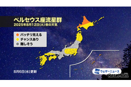 ペルセウス座流星群、8/12深夜に最大30個見られるチャンス