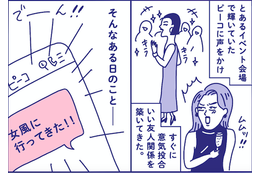 「まるで催眠術でしたわ」って？どんな状態？！「恐れすぎ」た私がとった予想外の行動【マンガ・女性用風俗】