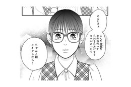 「ちゃんと朝メイクしたら？」おしゃれに気を使えない料理女子に喝を入れたら…？【かつて女の子だった人たちへ #37】