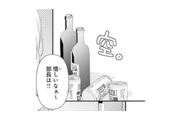 「あー楽しい」苦手な上司だったのに会話が弾むのはなぜ？【ご懐妊！！ #４ 】