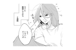離婚して２週間、今の感情は？ファミリー向けマンションに「ひとりきり」【ビスチェを脱がせて #１】