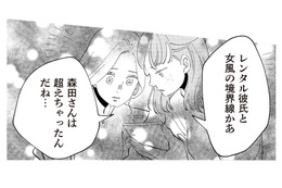 お金を払ってイケメンバイトとデート!? 年の差男女の密会騒動…彼の裏の顔が明らかに【妻で母ですが、女性風俗にハマりました 咲子の場合 #９】